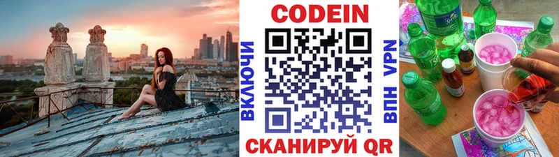 hydra зеркало  Красноперекопск  Кодеиновый сироп Lean напиток Lean (лин) 
