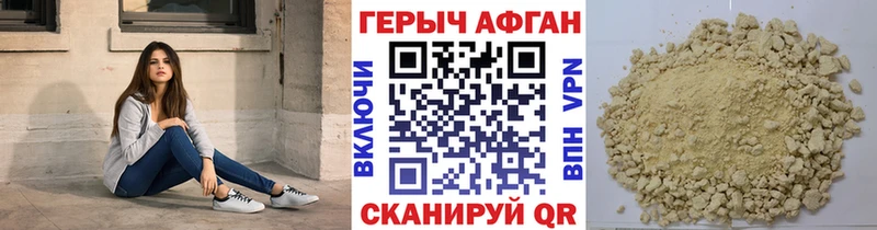 хочу наркоту  Красноперекопск  Героин афганец 