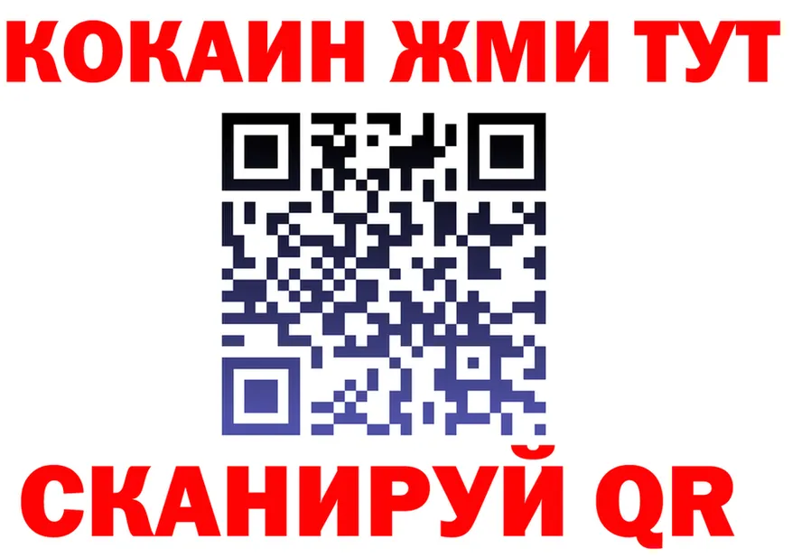 Бутират 1.4BDO ТОР это блэк спрут Красноперекопск